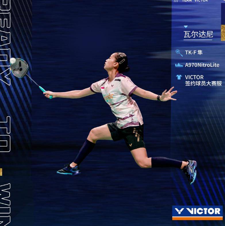 印尼羽毛球队爆冷印度羽毛球队，林丹制霸全场