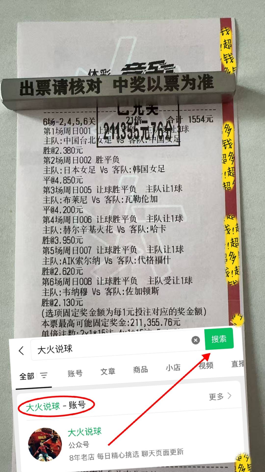 比分分析赛后采访曝光，内幕引发热议